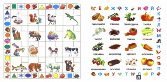 Для дошколят. 500 наклеек