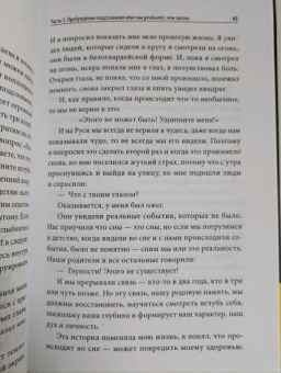Юра Ра: Эгрегор удачи или 22 привычки миллиардера
