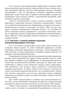 Юрий Фролов: Электрический привод. Курсовое проектирование. Учебное пособие для вузов