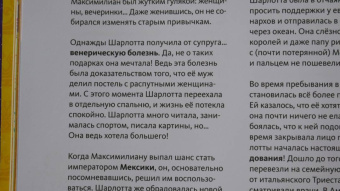 Сара Дефос: Корону мне! Правдивые истории о выдающихся королях, невероятных императрицах
