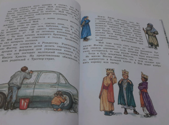 Ширли Хьюз: Моя первая новогодняя книжка