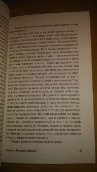 Роберт Стивенсон: Ночлег Франсуа Вийона