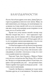 Кайл Грей: Мой ангел. Как говорить со своим хранителем и получать помощь с небес