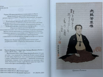 Сергей Афонькин: 100 видов Луны. Легенды Японии и Китая