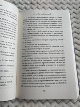 Колин Гувер: Все твои совершенства