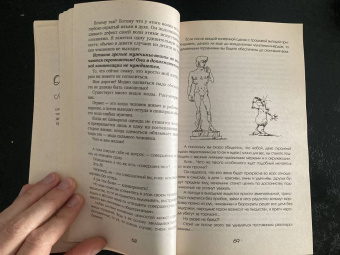 Норбеков, Волков: Успех на вашу голову и как его избежать
