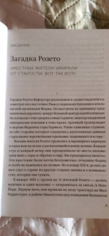 Малкольм Гладуэлл: Гении и аутсайдеры. Почему одним все, а другим ничего?