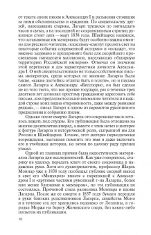 Андрей Андреев: Лагарп