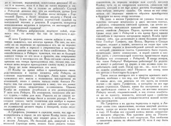 Теодор Драйзер: Американская трагедия