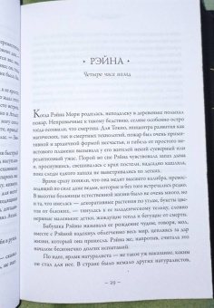 Оливи Блейк: Шестерка Атласа