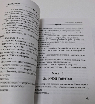 Анна Князева: Венецианское завещание