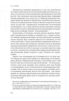 Арон Изгов: Рожденное в революционной смуте