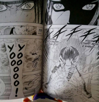 Масаси Кисимото: Naruto. Наруто. Книга 5. Прерванный экзамен