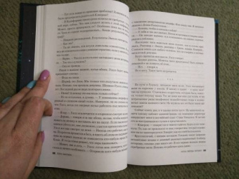 Пола Маклейн: Когда звезды чернеют