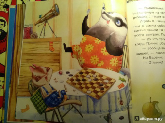 Ирина Зартайская: Пряник и Вареник. Друзья навек