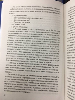 Алексей Толстой: Хождение по мукам