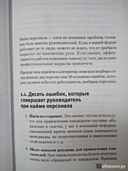 Парабеллум, Мрочковский, Меркулов: Кузница кадров. Как создать очередь желающих работать у вас