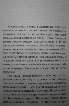 Татьяна Полякова: Мое второе я