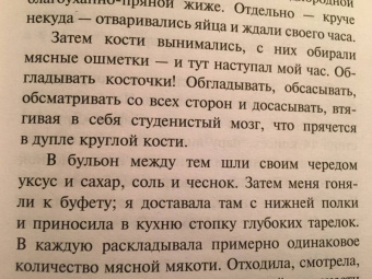 Дина Рубина: Бабий ветер
