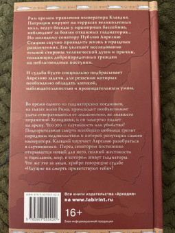 Данила Монтанари: Идущие на смерть приветствуют тебя!