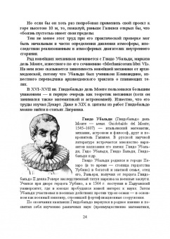 Андрусенко, Андрусенко, Матвеев: История создания двигателя внутреннего сгорания. Учебное пособие для СПО