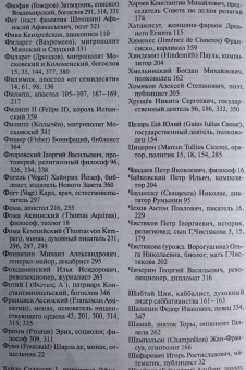 Георгий Чистяков: Библейские чтения:  Новый завет