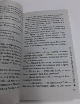 Марина Серова: Аттракцион невиданной щедрости