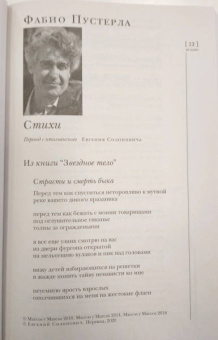 Журнал "Иностранная литература" № 11, 2020 г.