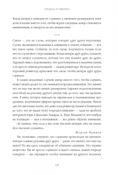 Джудит Уэстон: Режиссер и актеры. Как снимать хорошее кино, работая вместе