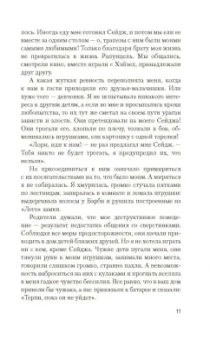 Кристина Старк: Стигмалион