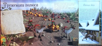 Род Грин: Олени Санта-Клауса