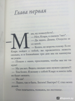Аньес Мартен-Люган: Счастливые люди читают книжки и пьют кофе