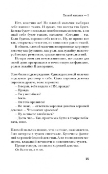 Денис Драгунский: Почти родственники