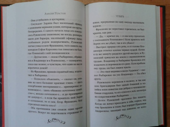 Алексей Толстой: Упырь