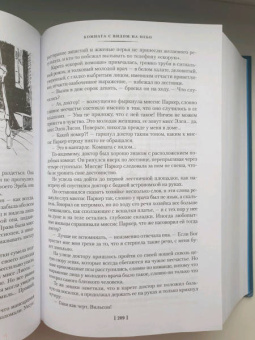 Генри О.: Трест, который лопнул