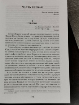 Стендаль: Красное и черное. Пармская обитель