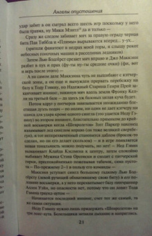 Джек Керуак: Ангелы опустошения