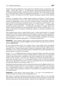 Анатолий Степанов: Курс информатики для студентов информационно-математических специальностей