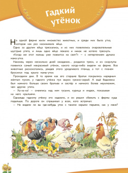 Анна Казалис: На ферме. Книга с наклейками