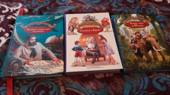 Жюль Верн: Вокруг света за 80 дней