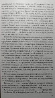 Антон Посадский: Зеленое движение в Гражданской войне в России. Крестьянский фронт между красными и белыми. 1918-1922