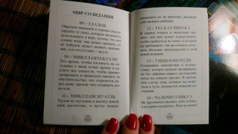 Оракул Святой Смерти