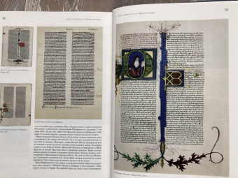 Евгений Немировский: Книги, изменившие мир. В 2-х томах