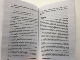 Владимир Паперный: Архив Шульца