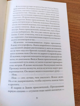 Антти Туомайнен: Фактор кролика