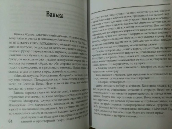 Антон Чехов: Попрыгунья. Избранное