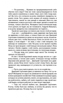 Андрей Буровский: Холод древних курганов. Аномальные зоны Сибири