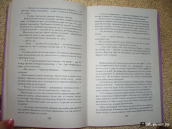 Станислав Родионов: Криминальный талант