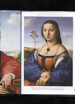 А. Астахов: Рафаэль. Лучшие картины