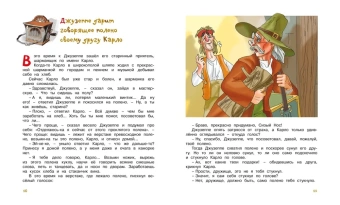 Толстой Алексей Николаевич:Золотой ключик, или Приключения Буратино